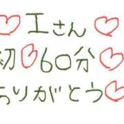 ヒメ日記 2025/08/28 01:21 投稿 なゆた『ぽっちゃりコース』 素人学園＠