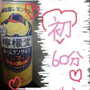 ヒメ日記 2026/01/04 20:33 投稿 なゆた『ぽっちゃりコース』 素人学園＠