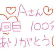 ヒメ日記 2026/06/19 21:48 投稿 なゆた『ぽっちゃりコース』 素人学園＠