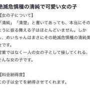 ヒメ日記 2025/08/19 12:21 投稿 めい 清純美女の秘密 Parfaite Luna☆(パルフェットルナ)