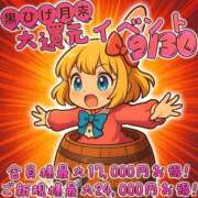 ヒメ日記 2025/09/30 09:34 投稿 大崎くるみ HYPER TOKYO