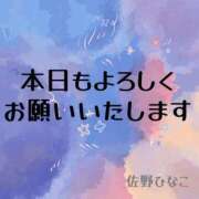 ヒメ日記 2025/04/30 06:20 投稿 佐野ひなこ 五十路マダムエクスプレス横浜店（カサブランカグループ）