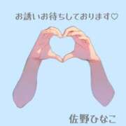 ヒメ日記 2025/05/21 10:40 投稿 佐野ひなこ 五十路マダムエクスプレス横浜店（カサブランカグループ）