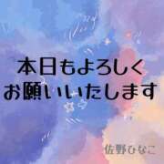 ヒメ日記 2025/05/26 09:40 投稿 佐野ひなこ 五十路マダムエクスプレス横浜店（カサブランカグループ）