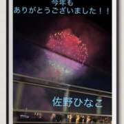 ヒメ日記 2025/12/31 22:14 投稿 佐野ひなこ 五十路マダムエクスプレス横浜店（カサブランカグループ）