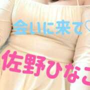 佐野ひなこ 明日出勤する 五十路マダムエクスプレス横浜店（カサブランカグループ）