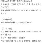 ヒメ日記 2025/08/22 15:00 投稿 みあ プロフィール 京都店