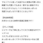 ヒメ日記 2025/10/07 00:10 投稿 みあ プロフィール 京都店