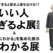 ヒメ日記 2026/02/10 21:56 投稿 かんな 快楽玉乱堂