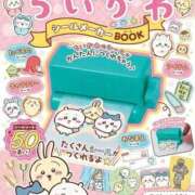 ヒメ日記 2026/01/21 07:20 投稿 しん 新妻物語