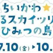ヒメ日記 2026/06/24 07:58 投稿 しん 新妻物語