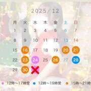 みき 12月予定🎄 エマーブル