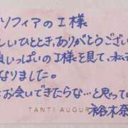 裕木 奈江 ソフィアのI様💌 熟女・人妻マダム宮殿