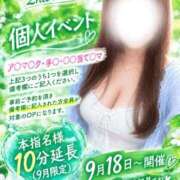 ヒメ日記 2026/09/18 23:47 投稿 天羽　みこ やみつきエステ2nd札幌店