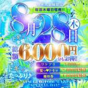 ヒメ日記 2025/08/27 12:09 投稿 さえ モアグループ厚木人妻城