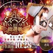 ヒメ日記 2025/09/16 23:26 投稿 さえ 厚木人妻城