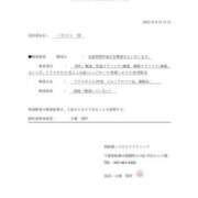 ヒメ日記 2025/08/14 23:03 投稿 小町 BBW西船橋店