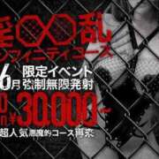 ヒメ日記 2025/05/30 21:21 投稿 あかり 淫乱痴女エステ