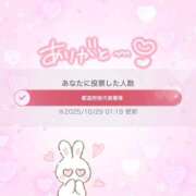 ヒメ日記 2025/10/29 01:32 投稿 のの アイドルチェッキーナ本店