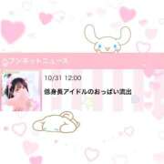 ヒメ日記 2025/10/31 18:22 投稿 のの アイドルチェッキーナ本店