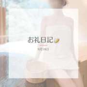 ヒメ日記 2025/09/21 09:44 投稿 咲良 VIP