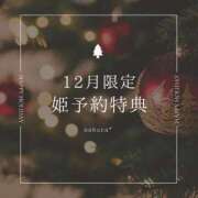 ヒメ日記 2025/11/18 20:33 投稿 咲良 VIP