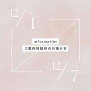 ヒメ日記 2025/11/29 21:33 投稿 咲良 VIP