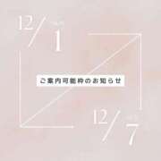 ヒメ日記 2025/12/04 10:33 投稿 咲良 VIP