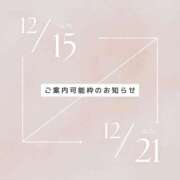 ヒメ日記 2025/12/18 12:25 投稿 咲良 VIP