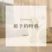 ヒメ日記 2025/12/25 20:33 投稿 咲良 VIP