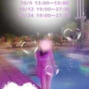 ヒメ日記 2025/10/09 15:24 投稿 りあら スピード梅田店