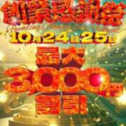 ヒメ日記 2025/10/25 07:05 投稿 あすか 完熟ばなな新宿