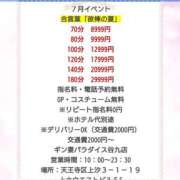 ヒメ日記 2025/07/07 18:24 投稿 七海　ゆうは ギン妻パラダイス 谷九店
