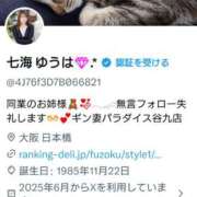 ヒメ日記 2026/04/08 10:16 投稿 七海　ゆうは ギン妻パラダイス 谷九店