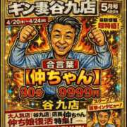 ヒメ日記 2026/04/21 00:34 投稿 七海　ゆうは ギン妻パラダイス 谷九店
