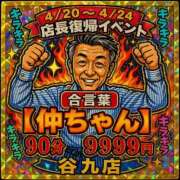 ヒメ日記 2026/04/24 16:01 投稿 七海　ゆうは ギン妻パラダイス 谷九店