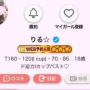 ヒメ日記 2025/06/09 12:42 投稿 りる☆ 豊橋豊川ちゃんこ