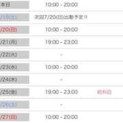 ヒメ日記 2025/07/18 22:35 投稿 りる☆ 豊橋豊川ちゃんこ