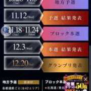 ヒメ日記 2025/11/18 07:22 投稿 りる☆ 豊橋豊川ちゃんこ