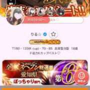 ヒメ日記 2025/12/08 18:22 投稿 りる☆ 豊橋豊川ちゃんこ