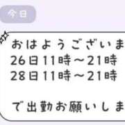 ヒメ日記 2026/01/25 10:12 投稿 りる☆ 豊橋豊川ちゃんこ