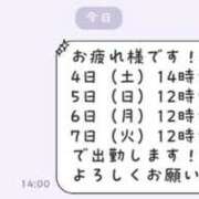 ヒメ日記 2026/04/01 14:12 投稿 りる☆ 豊橋豊川ちゃんこ