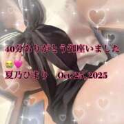 ヒメ日記 2025/10/25 18:46 投稿 夏乃 ひまり ハレ系 放課後クラブ