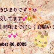 ヒメ日記 2025/10/26 15:19 投稿 夏乃 ひまり ハレ系 放課後クラブ