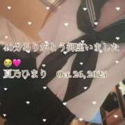 ヒメ日記 2025/10/26 21:07 投稿 夏乃 ひまり ハレ系 放課後クラブ