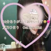 ヒメ日記 2025/10/28 22:36 投稿 夏乃 ひまり ハレ系 放課後クラブ