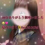 ヒメ日記 2025/10/30 17:22 投稿 夏乃 ひまり ハレ系 放課後クラブ