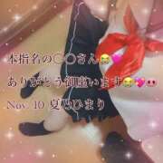 ヒメ日記 2025/11/10 16:39 投稿 夏乃 ひまり ハレ系 放課後クラブ