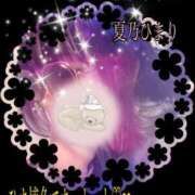 ヒメ日記 2025/11/11 06:04 投稿 夏乃 ひまり ハレ系 放課後クラブ