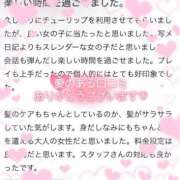 ヒメ日記 2025/05/20 21:06 投稿 ゆりえ チューリップ福井本館